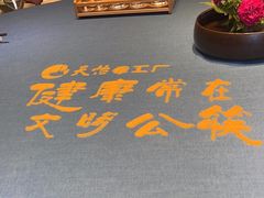 -天怡·鱼工厂(梅溪湖店)