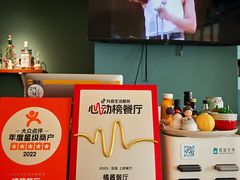 -橘酱餐厅