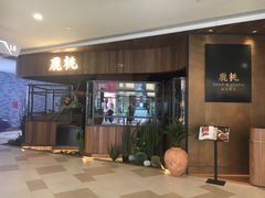 -大树餐厅(益田假日店)