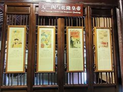 -天一阁博物院