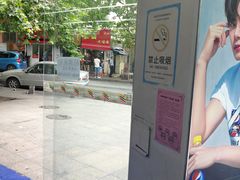 -王记西鎮电烤肉(汶上路店)