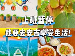 -李东农庄·当地安吉味(中南百草园店)