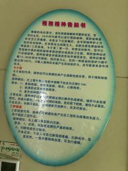 点击看大图 -淮安市妇幼保健院