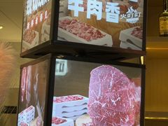 -火叮叮自助烤肉·现切牛肉(茂业店)