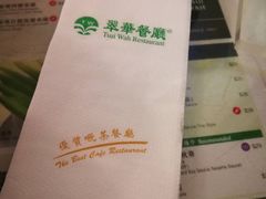 -翠华餐厅(旺角文华商场店)