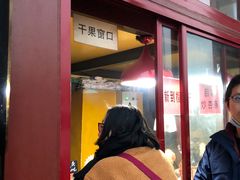 门面-秋栗香(地安门店)