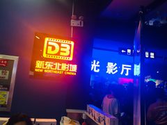 -中影国际影城(百联店)