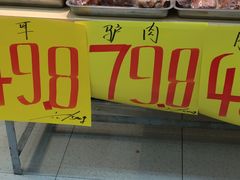 -人人乐(解放路二店)