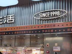 -罗森尼娜(德思勤店)