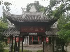 -驿舍·民國老营房院子私房菜(科学会堂店)