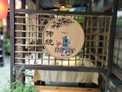 -五邑人家(江门店)