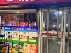 -聚盛源蒸汽海鲜火锅烤肉自助(巨川金海岸购物广场店)