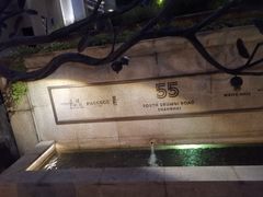 -伯衡55·吉品轩(乌鲁木齐南路店)