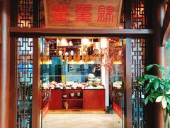 门面-万重锦·人文川菜馆(骡马市店)