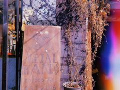 门面-METAL HANDS(五道营店)