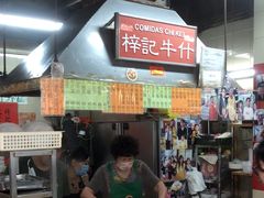 -梓记牛什(總店)