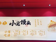 -笑来喜馄饨小笼工坊(通扬路店)