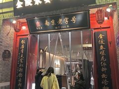 -金陵家宴·金陵春·南京菜(夫子庙店)