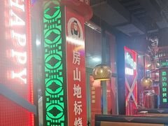 -路边边.炒菜烧烤.音乐餐厅(良乡长虹店)