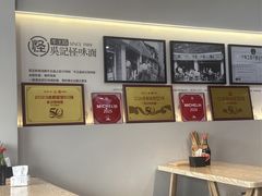 -吴记怪味面(牛王庙店)