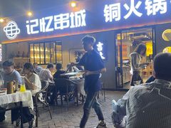 -记忆串城·东北烧烤·小龙虾·大型团建(南油店)