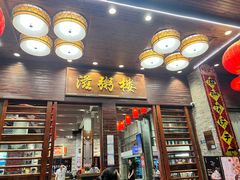 -滋粥楼·顺德菜(番禺广场总店)