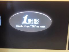 -1点点(世欧天虹店)