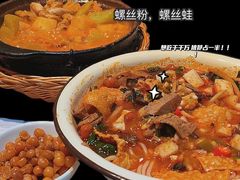 -丽丽三鲜螺蛳粉(田林路店)