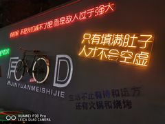 -鞑子烤羊腿(贝村总店)