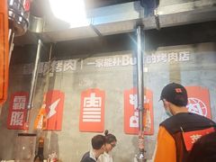 -霸腹烤肉(厦门柚子番店)