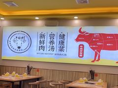 -牛缘村·贵州黄牛肉火锅(西善桥店)