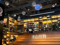 -半山书局(新世纪商城店)