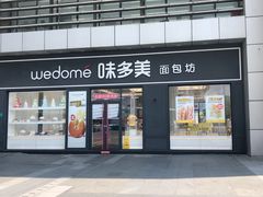 门面-味多美(江桥万达店)