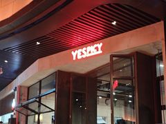 -夜食白市Yespicy·烧烤啤酒宵夜(番禺四海城店)