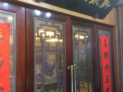 -新聚丰菜馆(太监弄店)