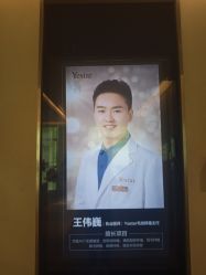 -Yestar艺星医疗美容医院