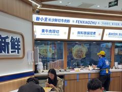 -粉小主·贵州酸汤牛肉粉(南京仙林金鹰店)