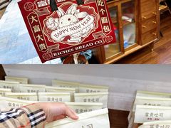 -富贵面包公司(运河店)