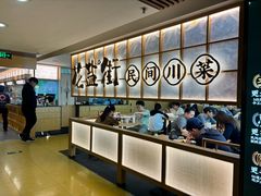 -花盐街·四川乐山小吃(西单大悦城店)