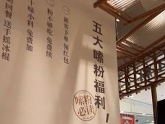 大堂-小满手工粉(上海月星环球港店)