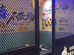 -大成海鲜烧烤·海鲜粥(长寿路店)