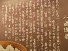 -上味馆南翔小笼(真金路店)