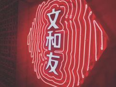 -文和友老长沙龙虾馆(化龙池店)