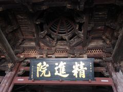 -宁波市保国寺古建筑博物馆