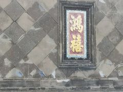 -张学良旧居陈列馆