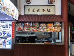 -孙盛兴奥灶面馆·蟹黄面·三虾面(山塘街总店)
