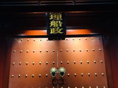 -中国船政文化博物馆