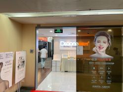 -痘院长·祛痘·皮肤管理