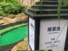 -融汇温泉