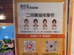 -泰合玺·精油疗愈SPA(狮山天街生活广场店)